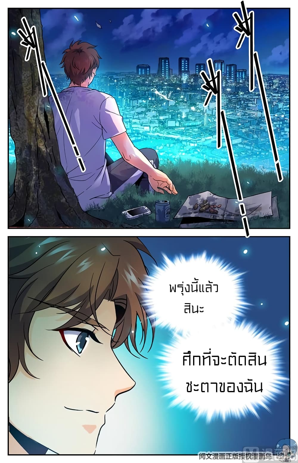 อ่านมังงะ การ์ตูน